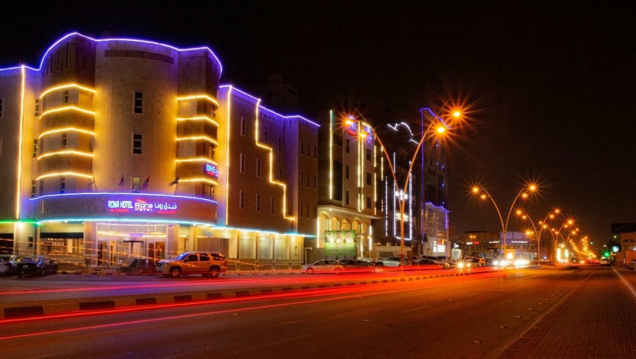 فندق رونا